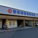 동문자동차정비공업사 이미지