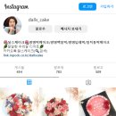 달스케이크