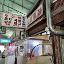 청도할매집 이미지