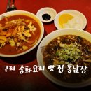 동남장 이미지