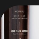 카미(KAMI)코리아 이미지