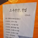 깡우동이천 이미지