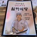 (주)월하랑 이미지