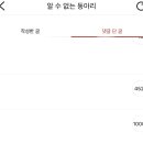완전신기해 어떤 눈아가 궁금해서 살작 음침하는데 댓글 만개인거 발견햇어 이미지