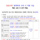 [경기] 남부권역 2024년 4차 중소기업 개발생산판로 맞춤형 지원사업 통합 공고 이미지