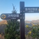 동석산주차장 | 🏔️ 진도 동석산 등산후기