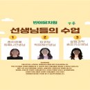 군산반야유치원 이미지