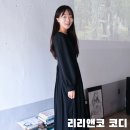 플리츠원피스 리리앤코 배송 후기 블랙 하객원피스 코디
