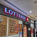 롯데리아 롯데마트울산점 이미지