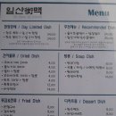 일산가맥