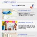 해뜨는 마을 e풀하우스 | 음성 우미린 풀하우스 입주청소, 신축인데 왜 이렇게 뽀얗죠? 바닥 왁싱까지 제대로 했습니다