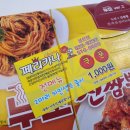 페리카나치킨 갈산점 이미지