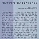 청도 덕사 명부전 석조 지장삼존상 및 시왕상 이미지