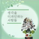 도서출판 예닮