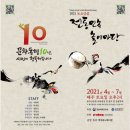 2021 토요야외상설공연 네이버블로그