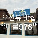 티롤978 이미지