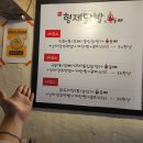 홍대 닭발 맛집 형제닭발, 직화/국물닭발 내돈내산 후기♥