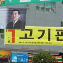 고기판