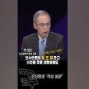 [100분토론] 주진형의 '작심 비판' ...“F학점입니다” 尹 정부 1년 ‘경제성적표’ 서울대 교수의 냉철한 진단 - 박상인&박시동 이미지