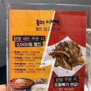 [부산 여행] 광안리 국물 닭발 맛집 '홍미닭발' - 메뉴, 영업시간, 이용후기 등