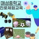 매성중학교 이미지