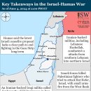이란 업데이트, 2024년 6월 4일(이스라엘, 팔레스타인, 하마스, 헤즈볼라, 후티 이미지