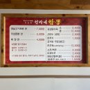 권가네짬뽕 이미지