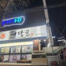 의창대로62번길 이미지