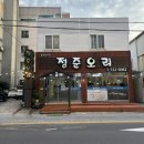 정준오리 이미지