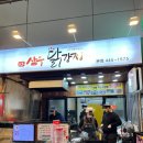 일번가닭강정 이미지