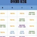 연수풋볼아카데미