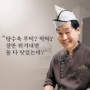 이연복 카카오 검색결과