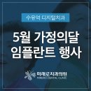 보람가정의원 이미지