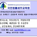 국민법률세무교육원