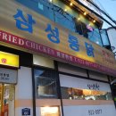 [공지] 고려대학교 안암동 맛집 투어, 삼성통닭, 한 잔의 추억, 파전 막걸리 맛집