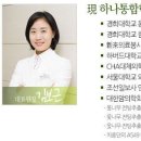 하나한의원 이미지