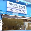 권대표 양식당 이미지