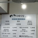 다해식당 이미지