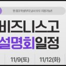 경복비즈니스고등학교 이미지