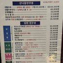 산풀 | 부산 괴정 맛집 [산풀] 리얼 찐맛집 추천 후기