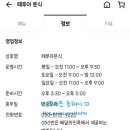 떼루아분식 이미지