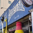 아프리카 앤소울 | [광주 서구 맛집] 운천호수 맞은편 아프리카 감성...생선가스 전문점 '아프리카 앤 소울' / 쌍촌동...