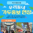 부산시중앙 신용협동조합 사옥(부산시중앙신협) | [부산시중앙신협]상생의 기쁨!시장 상인분들과 함께하는 훈훈한 가두홍보활동 후기💖