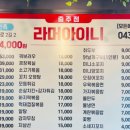라머아이니 이미지