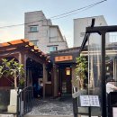 팔계로 - 안양시 만안구 덕천로 117 | 연남동 야장 데이트하기 좋은 고깃집 맛집 팔계집 후기
