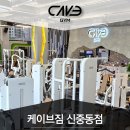 부천 신중동 케이브짐 / 부천 최고 상권, 수업 포화, 열정 트레이너 구인 이미지