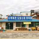 수복회관 이미지