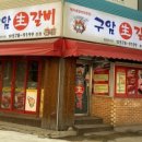 구암갈비 네이버블로그