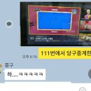 양지 당구장 이미지