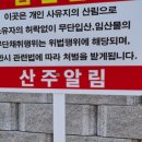 개인사유지 이미지